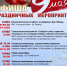 Афиша праздничных мероприятий ко Дню Победы - Администрация городского округа
