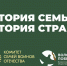 В преддверии Дня Победы стартует проект «История семьи — история страны» - Комитет по молодежной политике