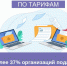 Более 37% организаций подали предложения об установлении тарифов - Служба по конкурентной политике и тарифам