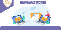 Более 37% организаций подали предложения об установлении тарифов - Служба по конкурентной политике и тарифам