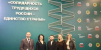 Форум профсоюзов прошел в столице 63-го региона - НИА Самара