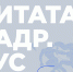 «Цитата. Кадр. РУС» Новый этап Комплексной Спартакиады РУС «ГЦОЛИФК» - Российский университет спорта