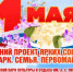 2 - Известия Мордовии
