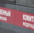 Срыв расселения 2 многоквартирных домов в Воронеже привёл к уголовному делу - ГТРК Воронеж