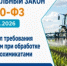 О новых правилах информирования пчеловодов - Администрация Сальского района