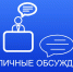 Публичные обсуждения проекта межгосударственного стандарта ГОСТ 32670-2014 - Майский район