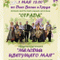 афиша - ИА Малая Родина