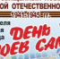 В Кургане объявили конкурс рисунков, посвящённый героям-самбистам - Новый мир