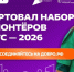 Волонтер, готов помочь во всероссийском голосовании за объекты благоустройства?. - Онежский муниципальный округ