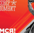 Мурманская область готовится отметить 81-ю годовщину Победы - Арктик-ТВ