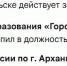 Мераб Сухумский объявлен в международный розыск. А кто смотрящий в Архангельске? Обзор ИИ: Морев - EchoSevera.Ru
