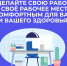 Неделя популяризации лучших практик укрепления здоровья на рабочих местах - Городская детская поликлиника им. Валерия Коваля