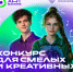 Продлен прием заявок на открытый чемпионат творческих компетенций ArtMasters                      - Министерство образования