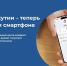 «Государство для людей»: МФЦ Якутии — теперь в вашем смартфоне - Минэкономики РС(Я)