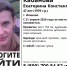 Пропала ивановка с длинными седыми волосами - Ivanovocat.Ru