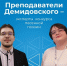 Преподаватели факультета филологии, иностранных языков и международной коммуникации Ирина Неронова и Дмитрий Молодцов – эксперты Общероссийского конкурса песенной поэзии им. Н.Н. Добронравова - ЯГУ им. П.Г. Демидова