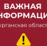 Занятия второй смены в школах Курганской области организованы с применением дистанционных образовательных технологий. - Администрация г. Шадринска