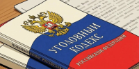Вступил в законную силу приговор по уголовному делу об участии в деятельности иностранной организации, признанной нежелательной на территории Российской Федерации - Arh112.ru