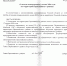 Постановление администрации Первомайского района №127 а от 20.04.2026 г. О начале пожароопасного сезона 2026 на территории Первомайского района. - Первомайский район