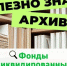 Архивная служба проинформировала в какие учреждения переданы документы горных предприятий - Правительство ЛНР