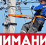Вниманию жителей Бердянского городского округа. - Городской округ Бердянск