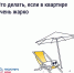 Жарко в квартире: как быстро подать обращение не выходя из дома. - Шушенский район