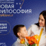 Приглашаем дончан к участию во Всероссийской детской премии «Новая философия воспитания» - Министерство образования