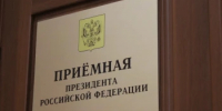 Прием граждан - Нуримановский район