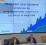 Кузбасс укрепляет социальное партнерство: фокус на повышение качества жизни работников - Министерство труда и соцзащиты