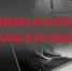 ВНИМАНИЕ!!! МОШЕННИКИ! - Министерство промышленности, предпринимательства и торговли