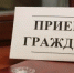 Внимание,прием граждан! - Кугарчинский район