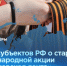 В преддверии Дня Победы «Волонтёры Победы» до 9 мая проведут Международную акцию «Георгиевская лента» на Юге России - Sk-News.Ru