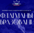 Для жителей Самарской области открыт прием заявок на проект «Флагманы образования» - НИА Самара