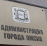 Шелест предупредил омичей о мошенниках от имени мэрии - СуперОмск