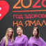 добро.рф, волонтеры - Noyabrsk-Inform.Ru