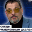 ГОСТЬ СТУДИИ: Юрий Барбашов, об экономической устойчивости России - Henichesk.Ru