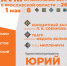 XVIII Международный музыкальный фестиваль Юрия Башмета - Государственная ветеринарная служба