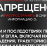 О запрете распространения информации об атаках БПЛА и работе средств ПВО - Государственная ветеринарная служба