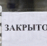 В свердловском бизнесе назвали катастрофическим свое положение - EaNews.Ru