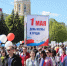 Названы даты и места празднования 1 Мая в Воронеже - Bloknot-Voronezh.Ru