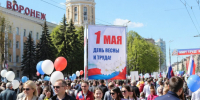 Названы даты и места празднования 1 Мая в Воронеже - Bloknot-Voronezh.Ru