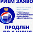 Прием заявок на региональный этап Всероссийского конкурса «Российская организация высокой социальной эффективности» продлен до 1 июля - Министерство труда и социального развития РС(Я)