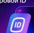По цифровому ID - Бугурусланский район