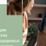Неделя популяризации лучших практик по укреплению здоровья работающих - Город Новотроицк