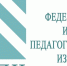 fipi-1.jpg - Управление образования