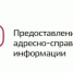 ! Порядок предоставления адресно-справочной информации будет изменен.. - Чарышский район