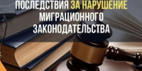 Профилактика правонарушений и преступлений в сфере миграции. - Чарышский район