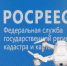 ВНИМАНИЕ! Росреестр планирует воздушное обследование территории. - Далматовский муниципальный округ