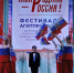 Кизилюрт принял зональный этап фестиваля агитпрограмм «Моя Родина – Россия!» - РИА Дагестан