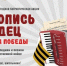 Нижегородских школьников приглашают присоединиться к всероссийской патриотической акции «Летопись сердец» - Правительство Нижегородской области